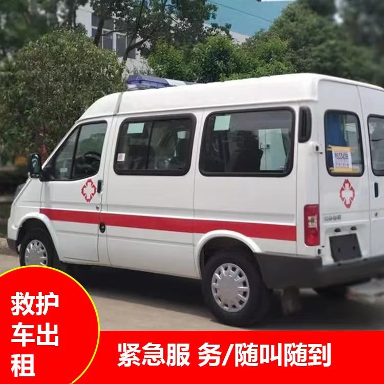 忻城瘫痪租赁救护车转运 —— 提升急救效率，守护生命安全